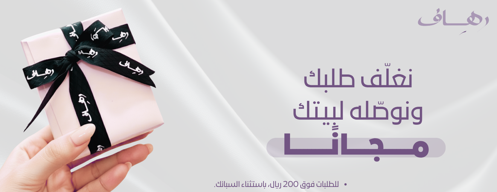 رهاف للمجوهرات الفضية image-slider-0