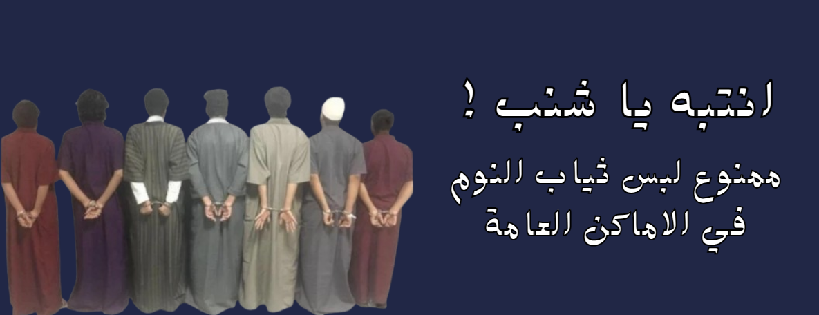 fixed banner