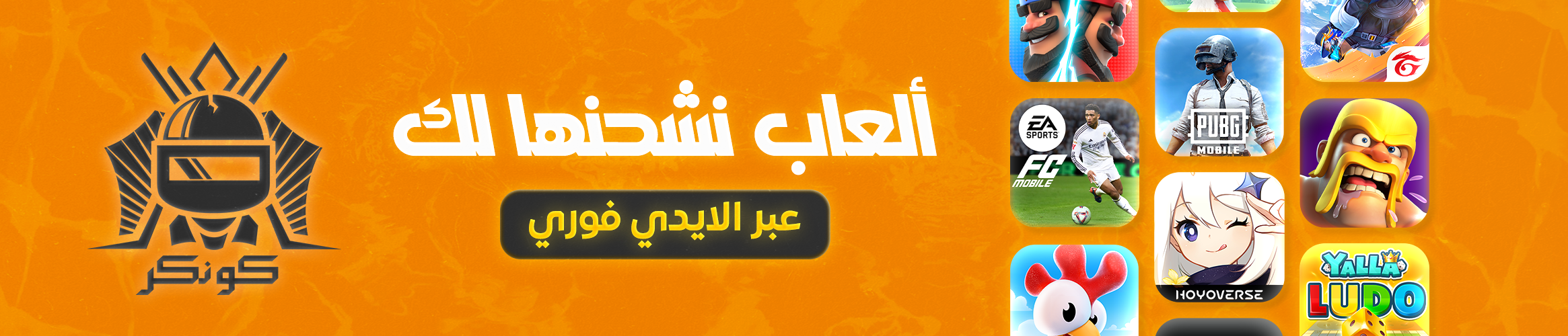 fixed banner