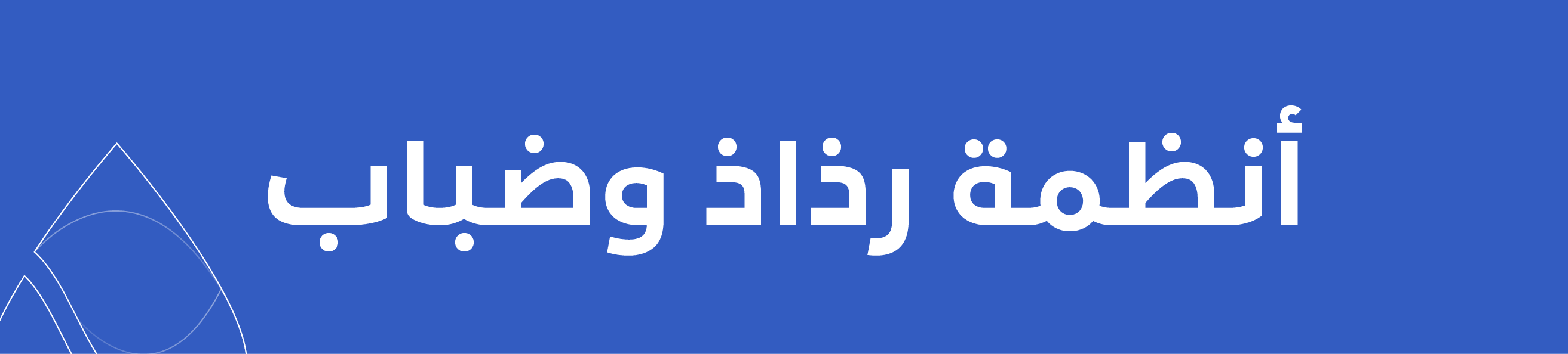 fixed banner