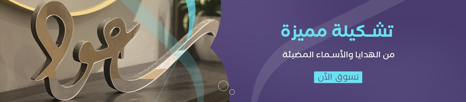 fixed banner