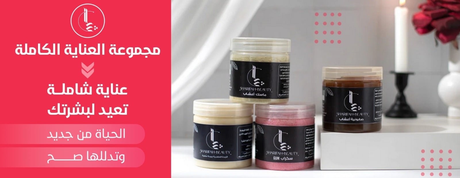 شريفة بيوتي image-slider-0