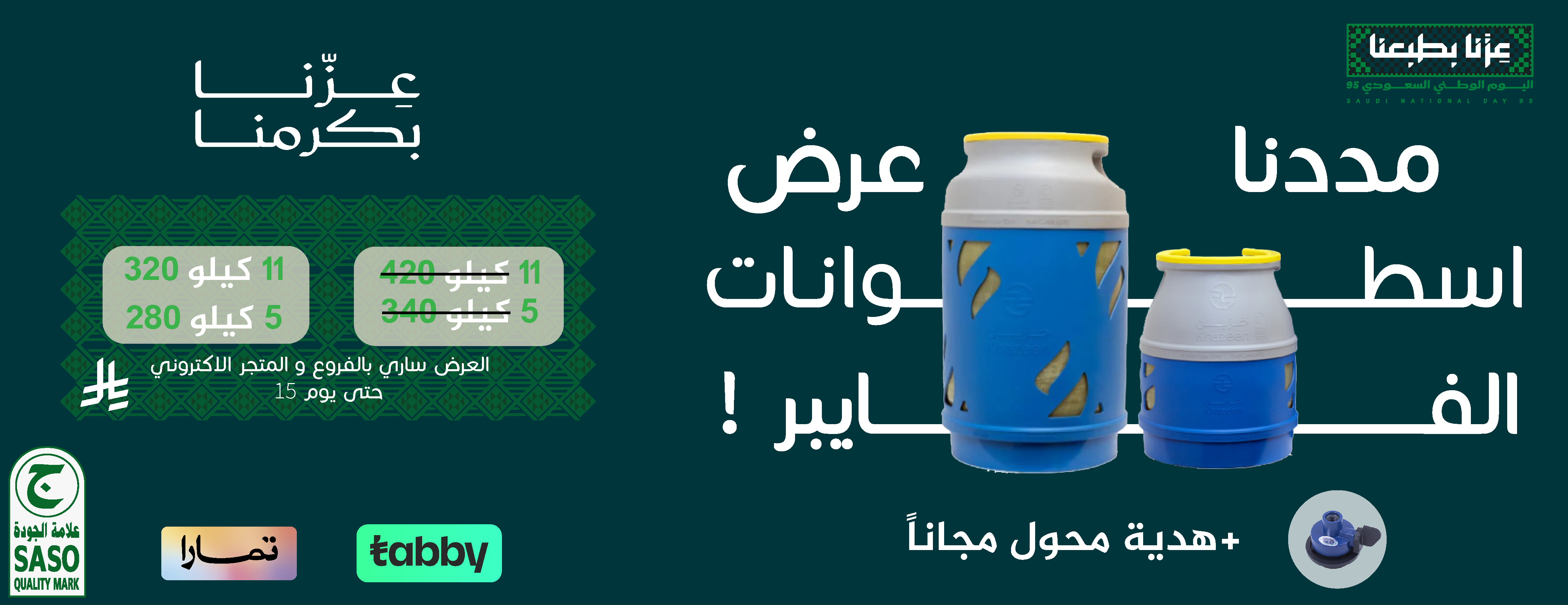 العمرو للوازم الرحلات image-slider-1