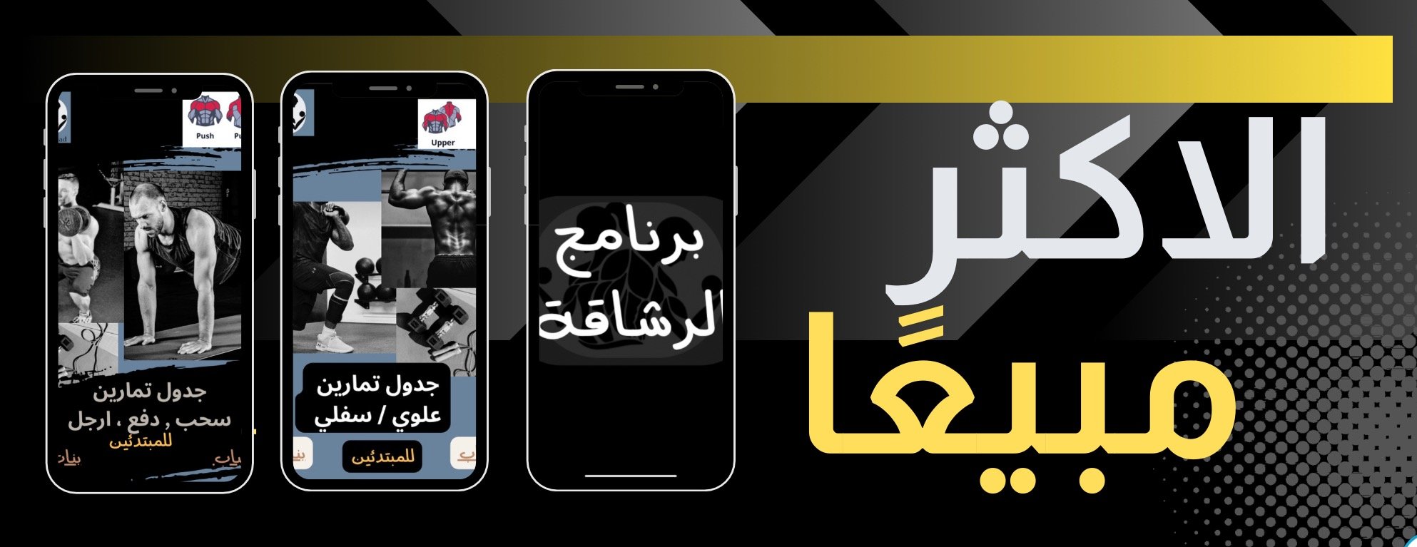 Coach Amjaad image-slider-2