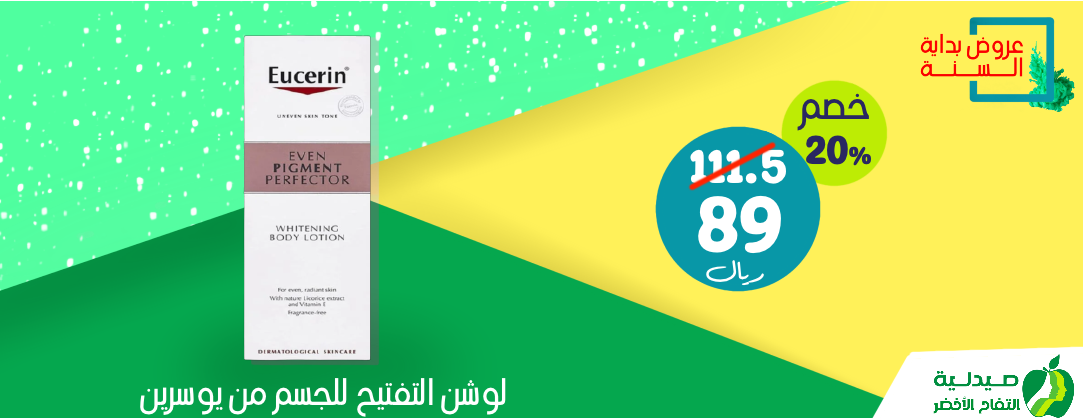 صيدلية التفاح الأخضر image-slider-4