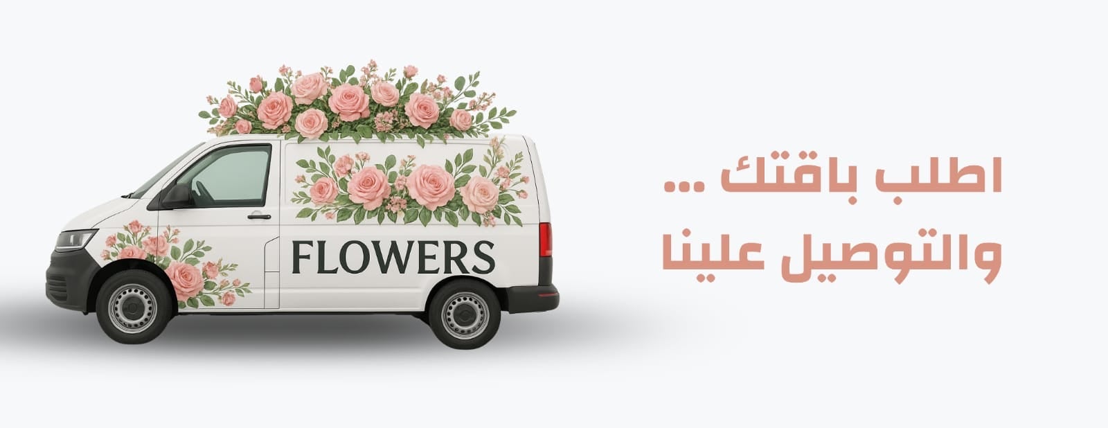 fixed banner