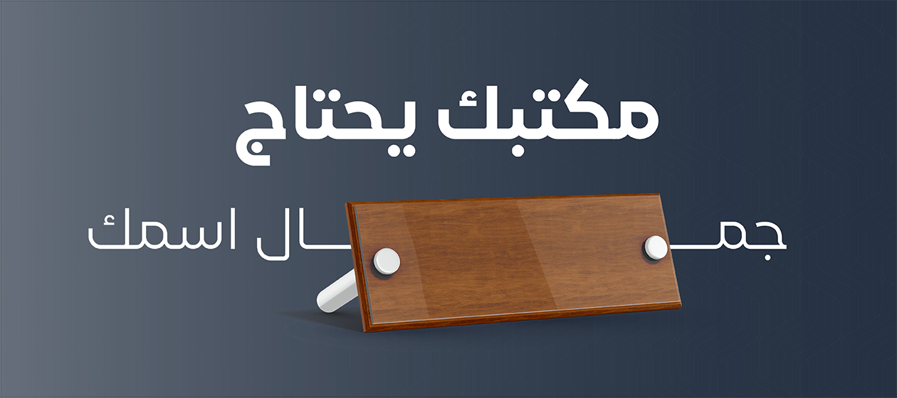 fixed banner