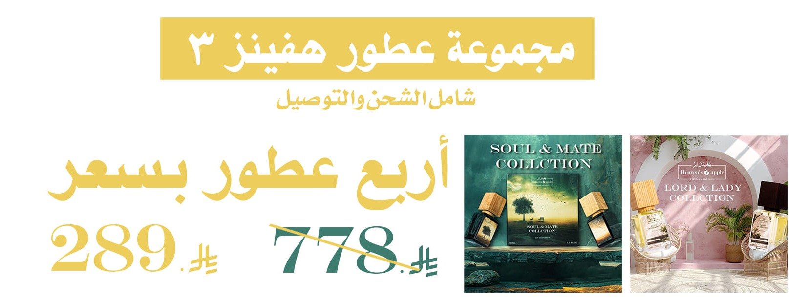 هفينز ابل image-slider-2