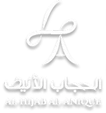 الحجاب الأنيق | AL-HIJAB AL-ANIQUE