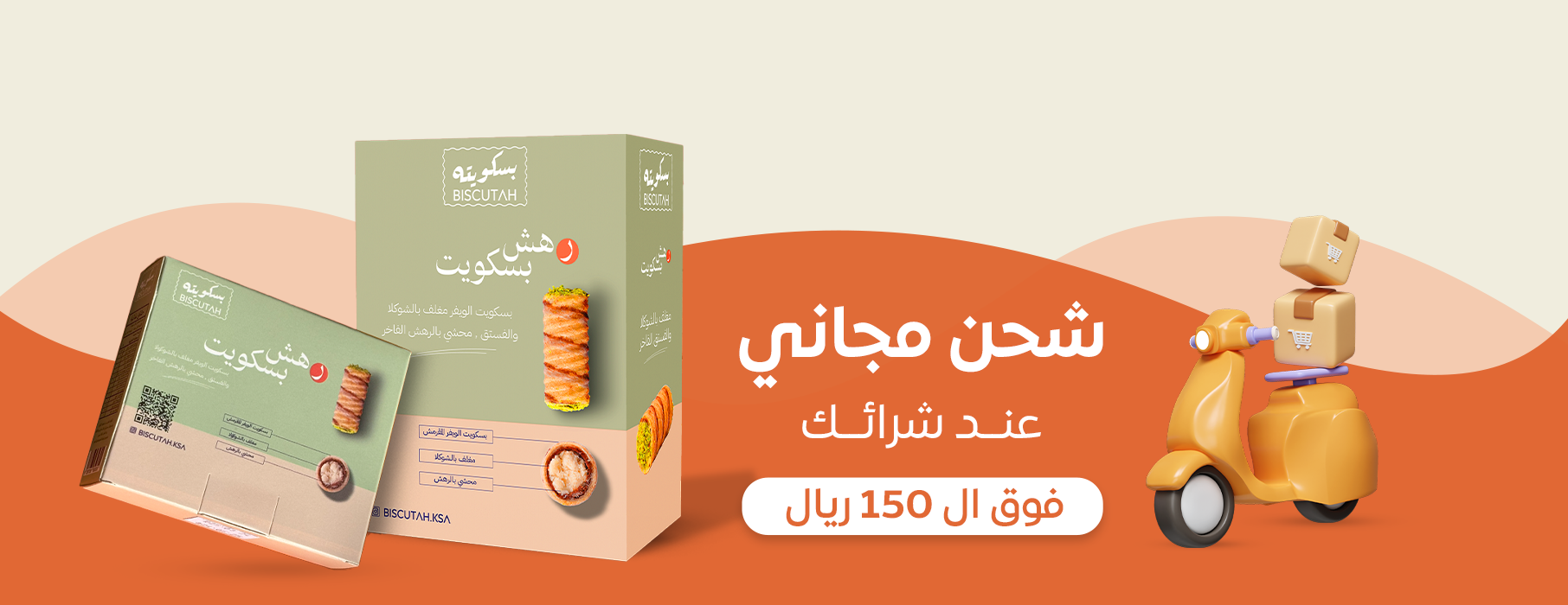 بسكويته image-slider-1