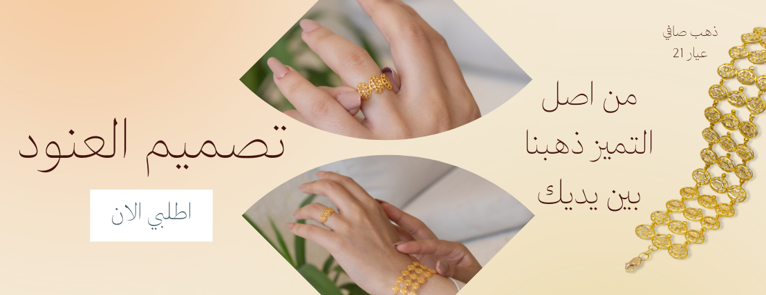 متجر روز  الذهبي للذهب image-slider-0