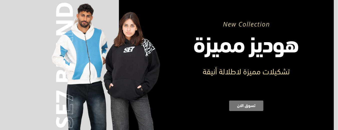 SE7BRAND.sa image-slider-1
