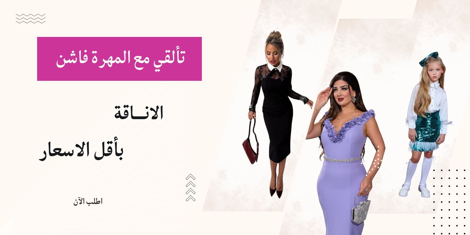 fixed banner