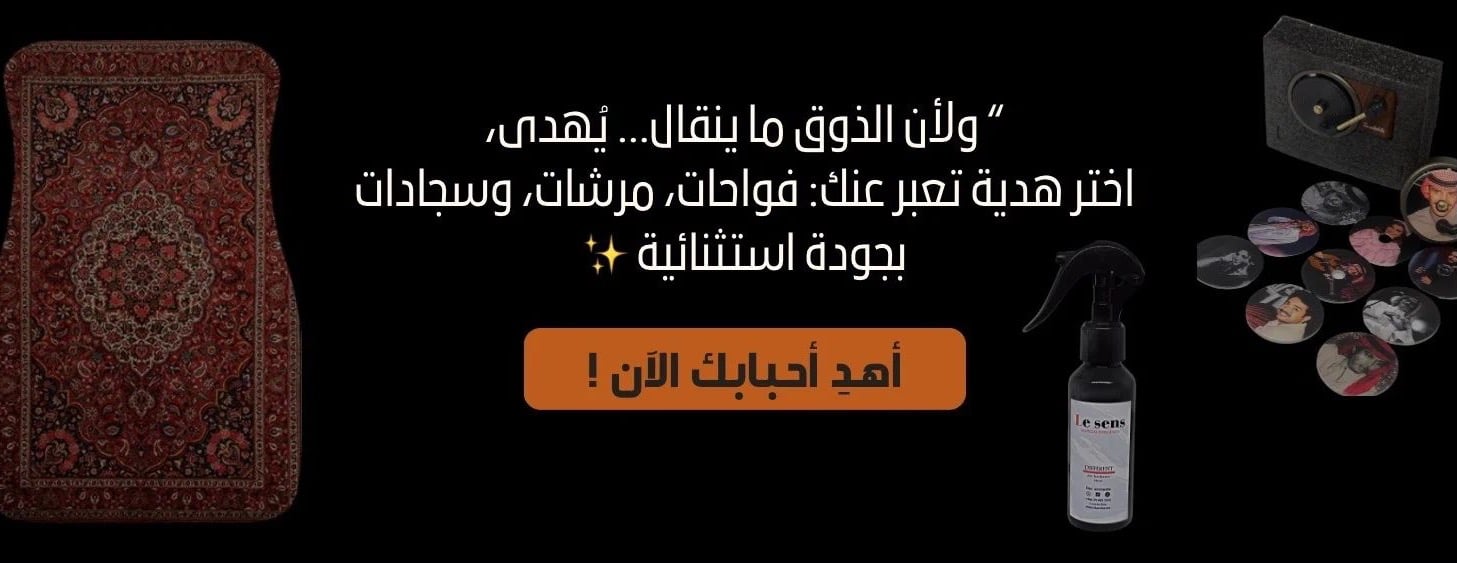 متجر Le sens | لي سينس image-slider-0