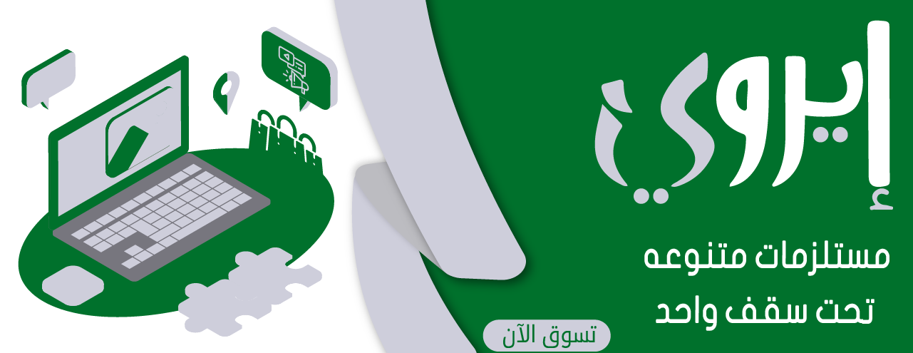 إيروي image-slider-1