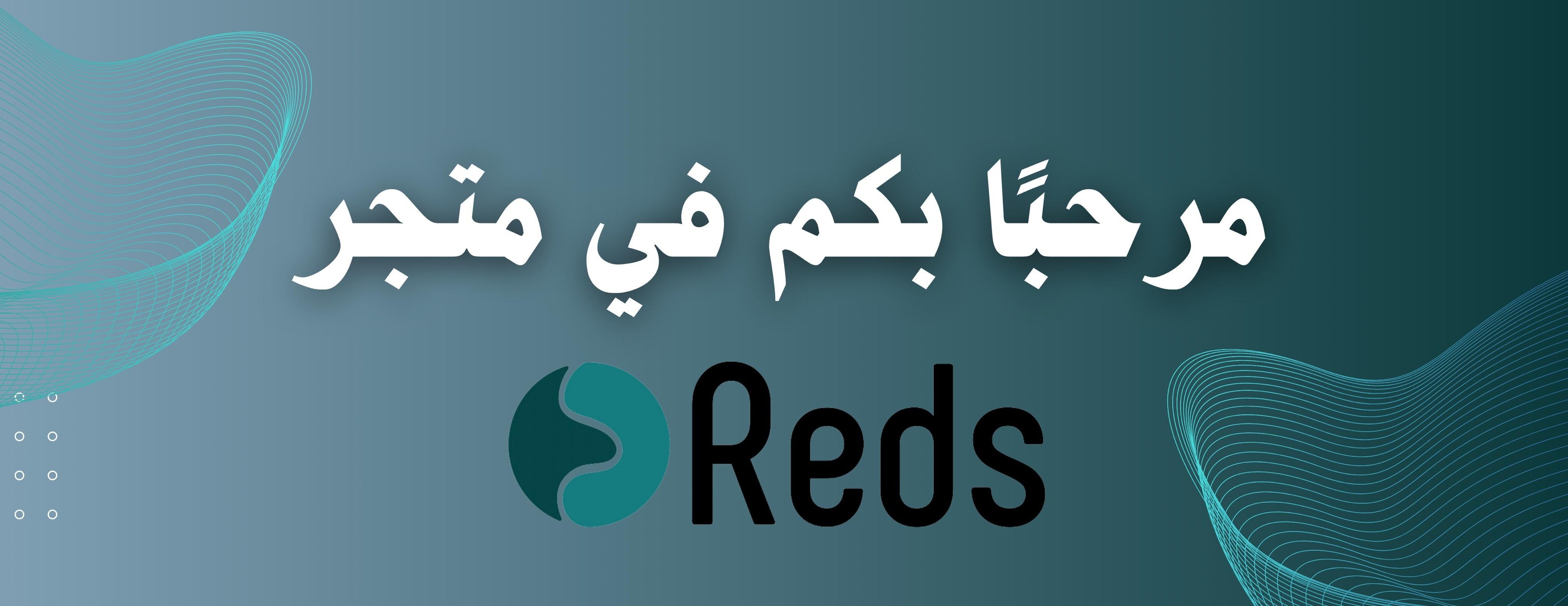 Reds store image-slider-0