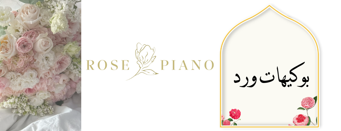 Rose_piano image-slider-1