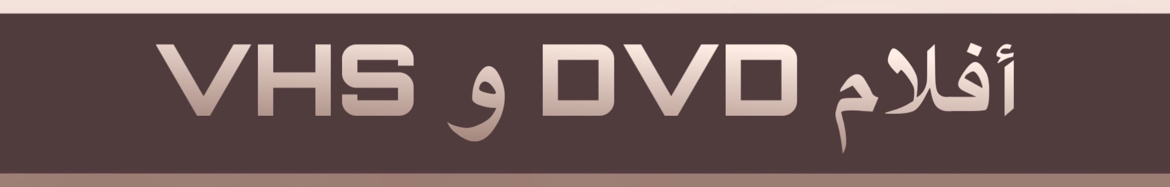 fixed banner