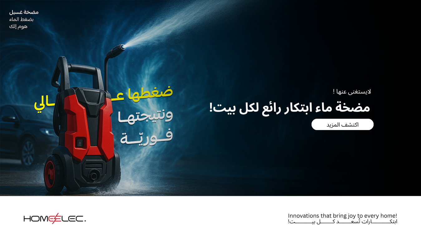 لبيت أكثر هدوءاً