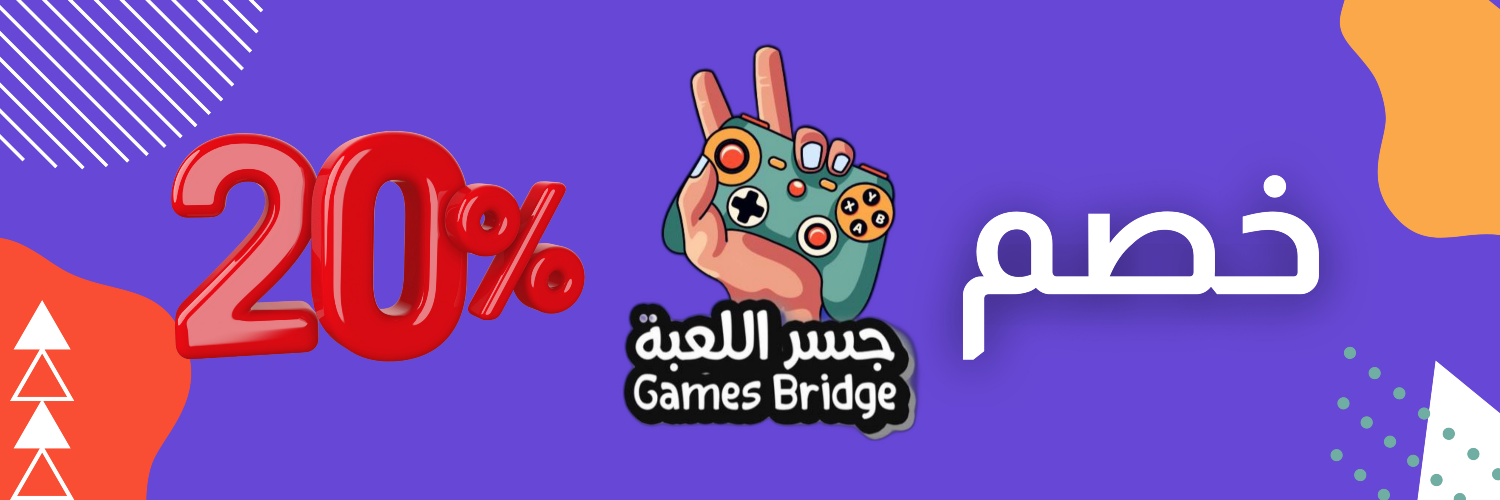 جسر اللعبة image-slider-0