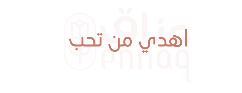 عناق image-slider-0