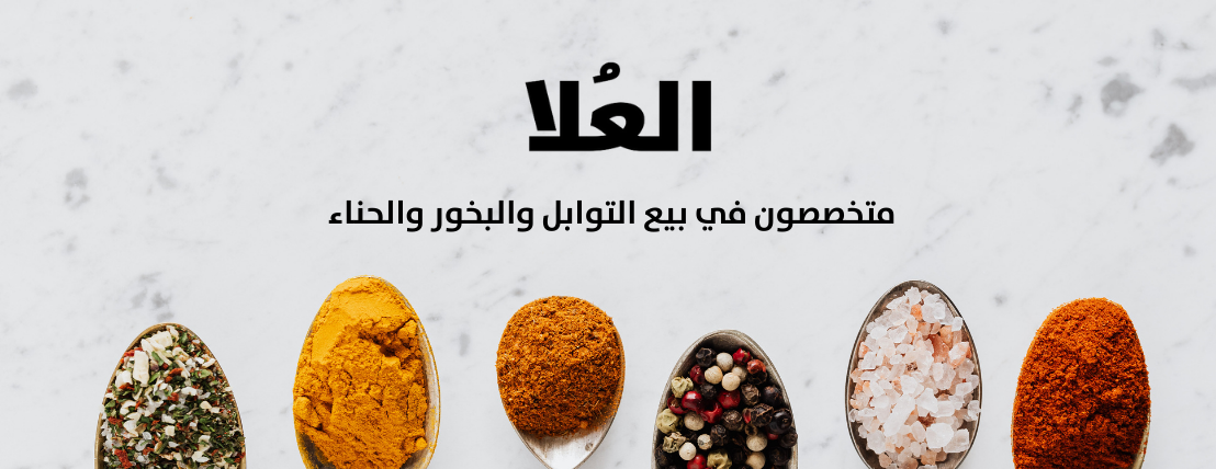 العُلا image-slider-0