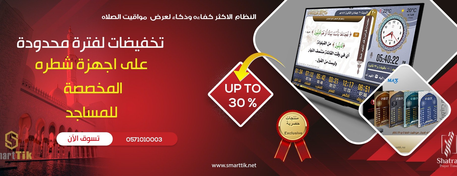 SmartTik Store image-slider-0
