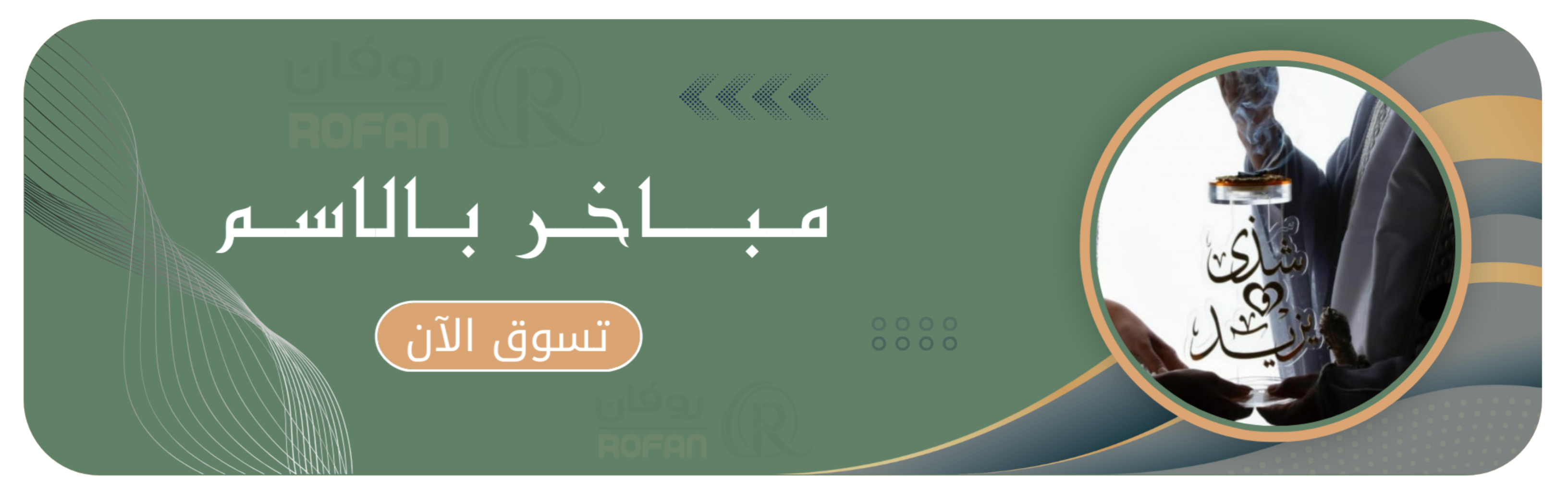 fixed banner