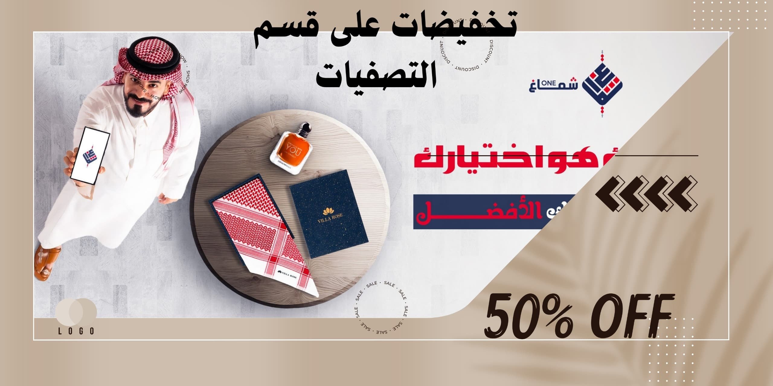التصفيات