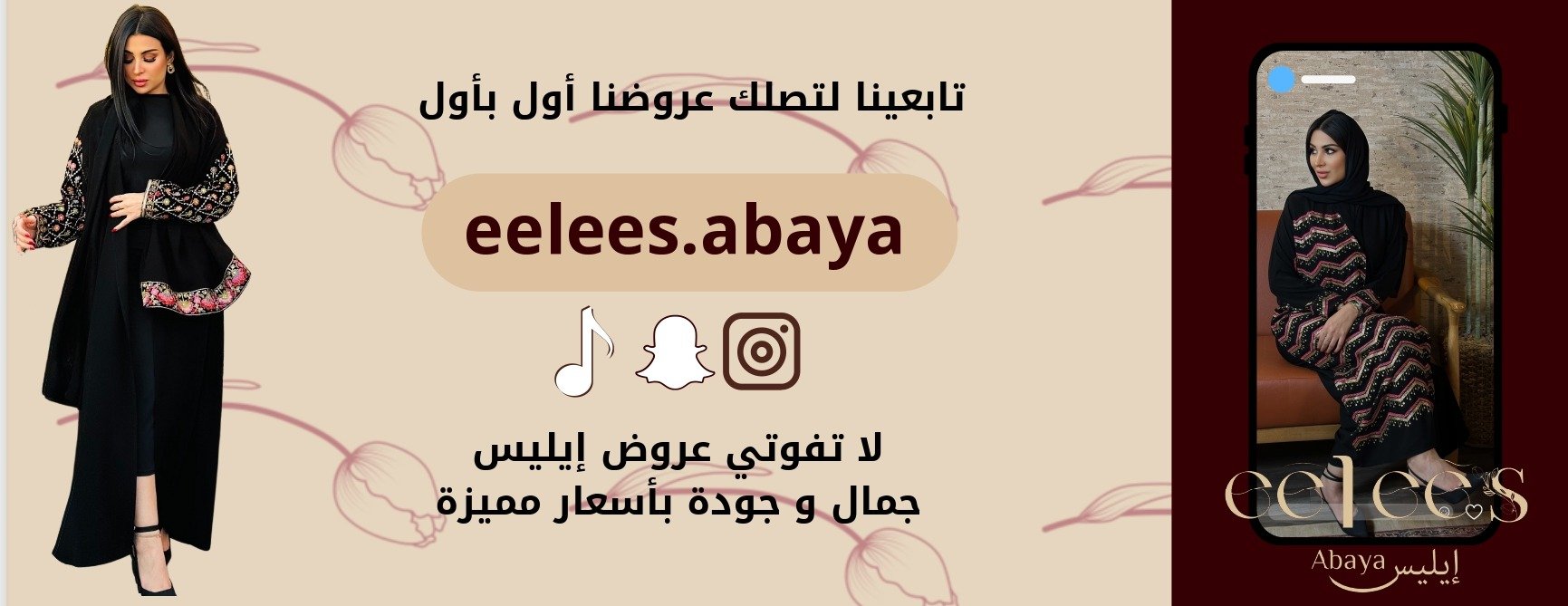 عبايات إيليس image-slider-2