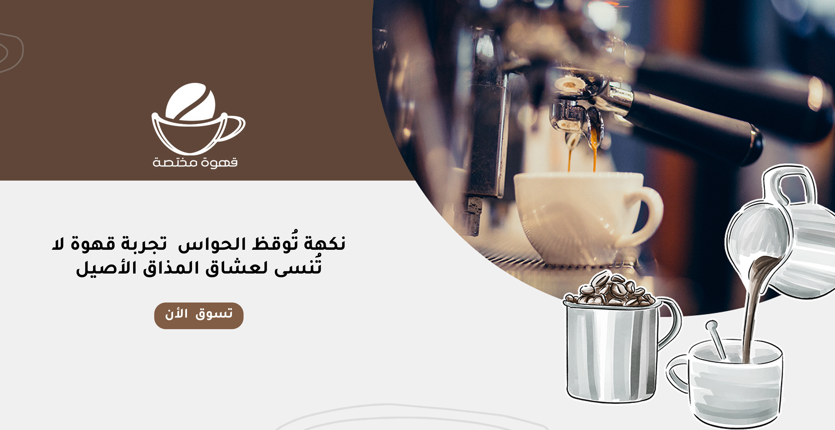 قهوة مختصة image-slider-0