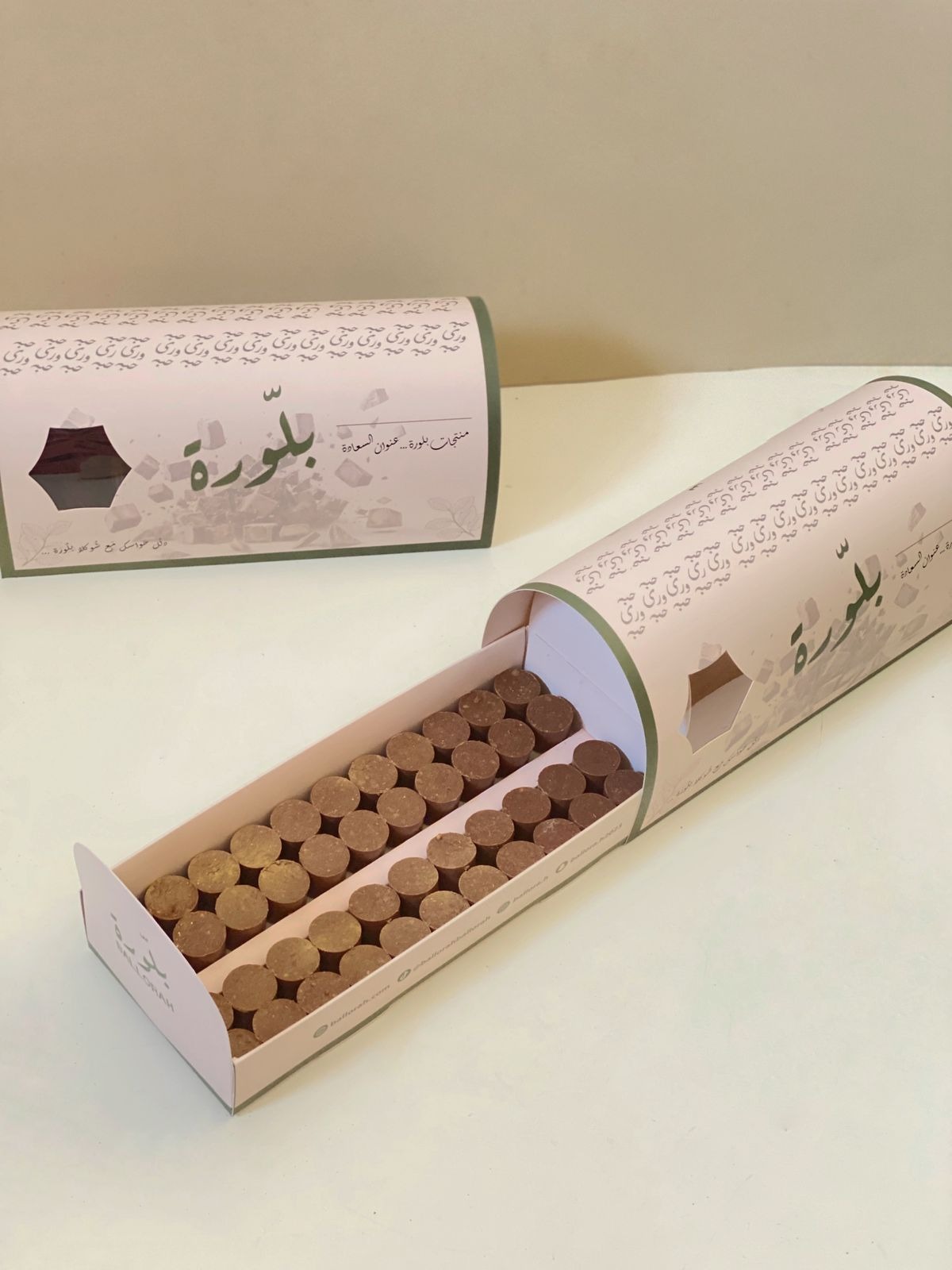 اجعلوا يومكم أحلى