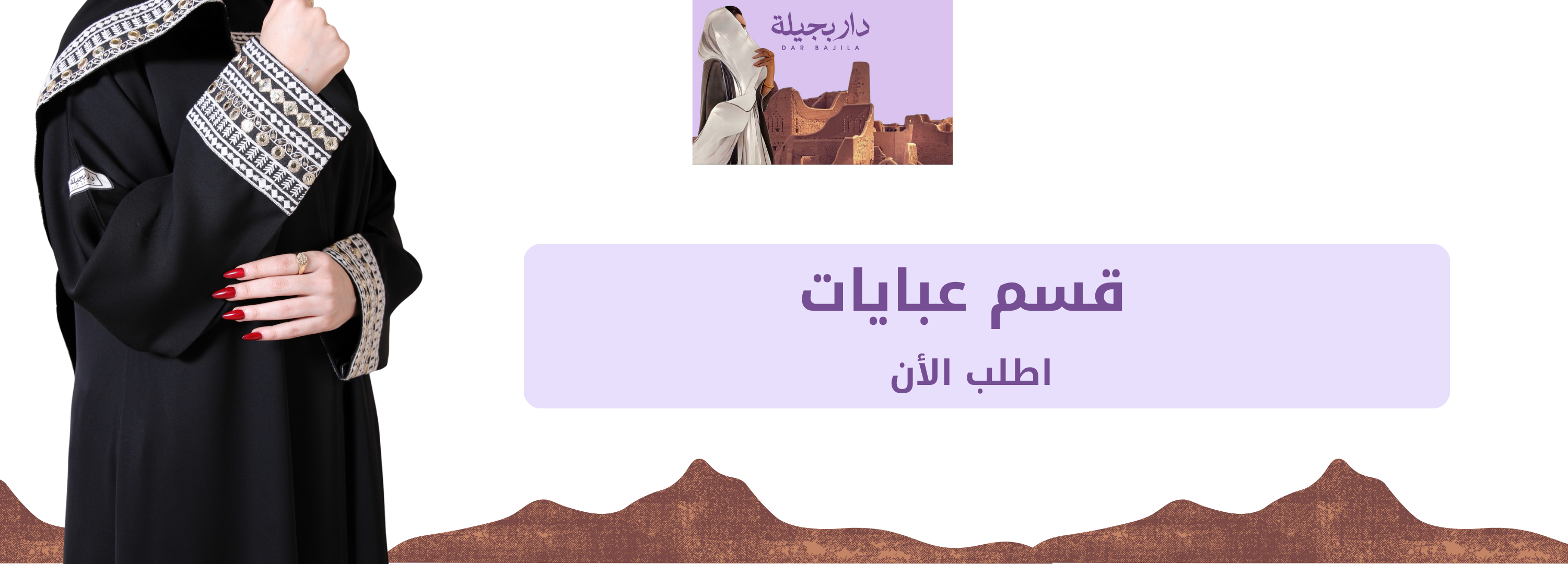 fixed banner