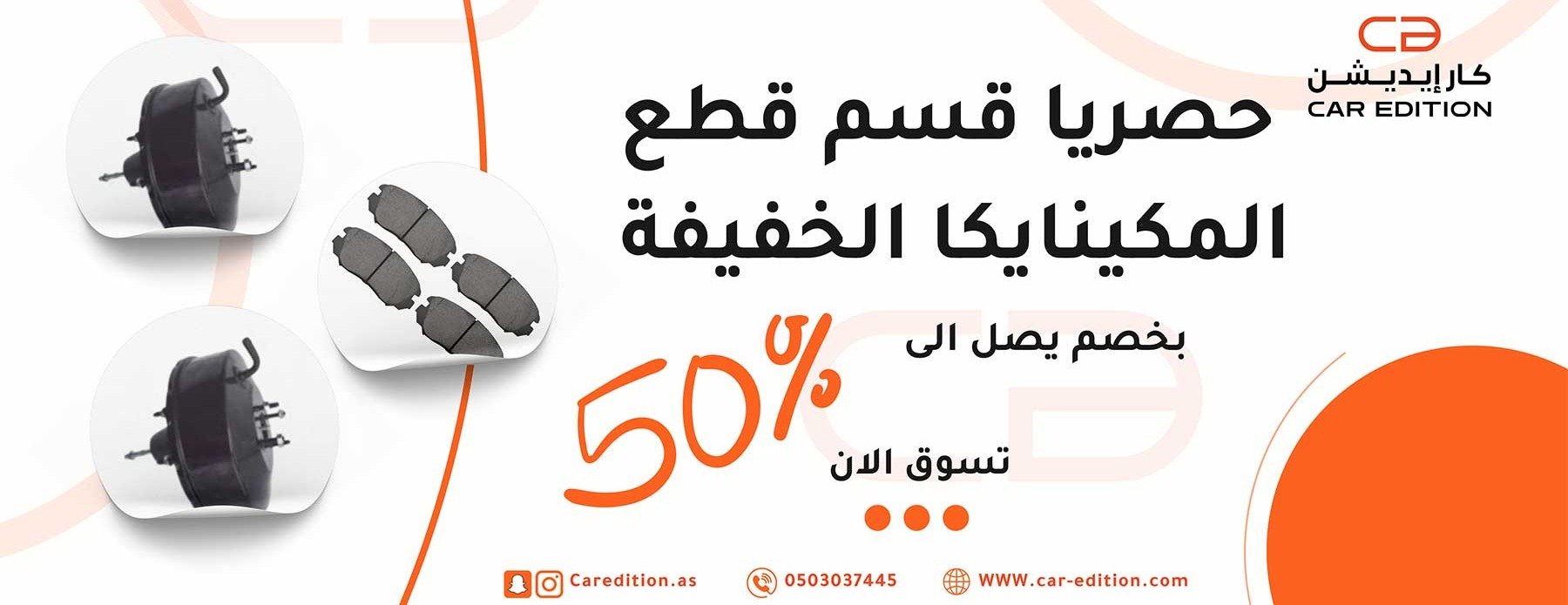 كار اديشن Car Edition image-slider-2