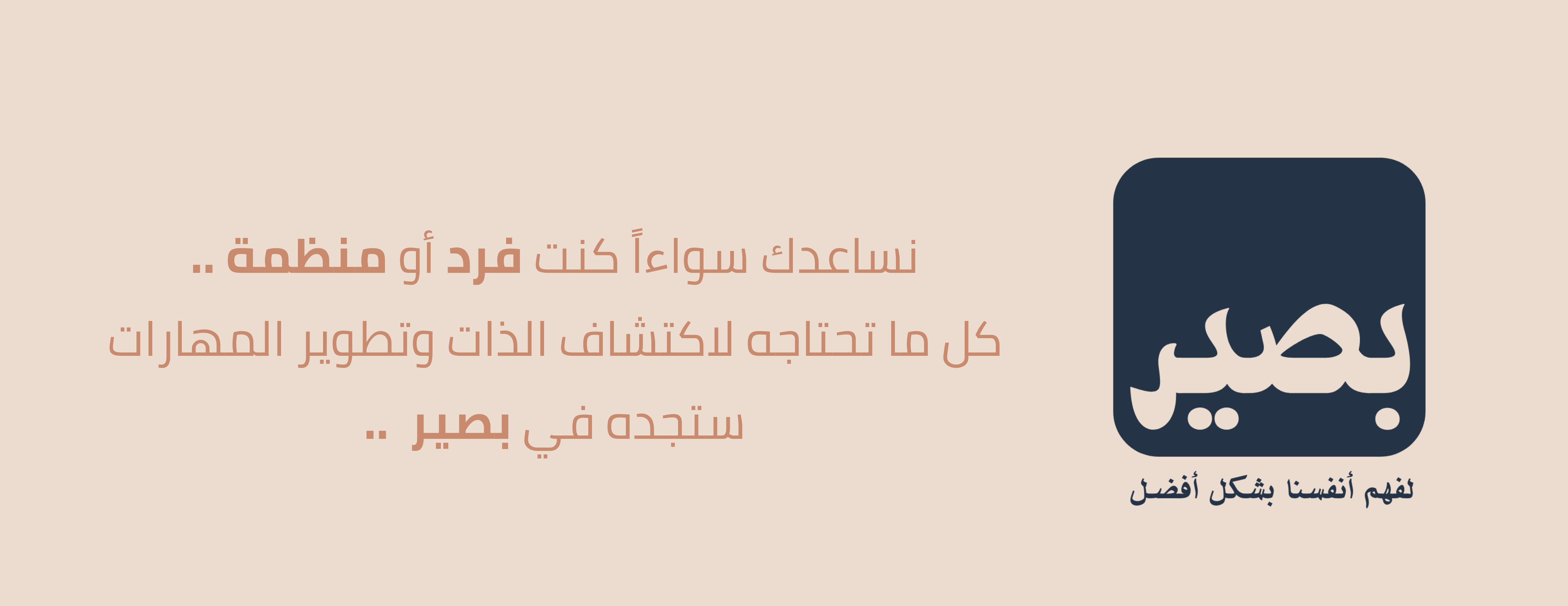 بصير image-slider-1