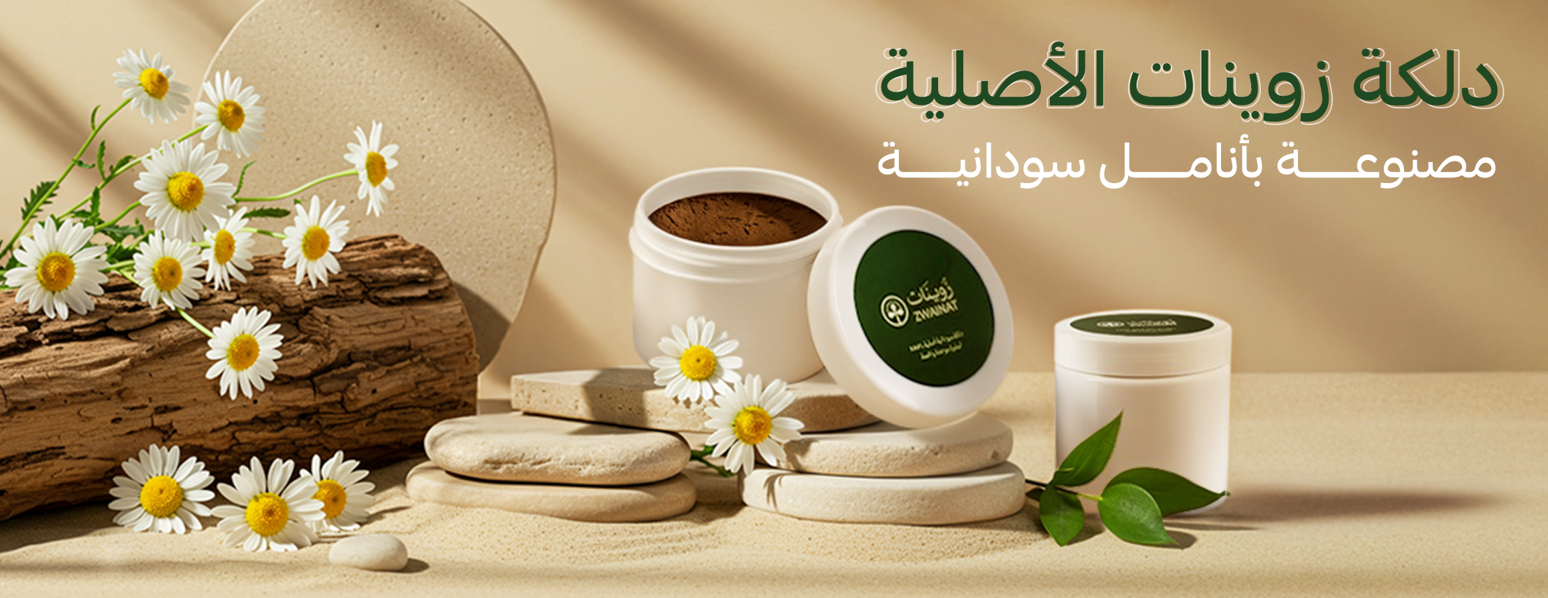 زوينات image-slider-0