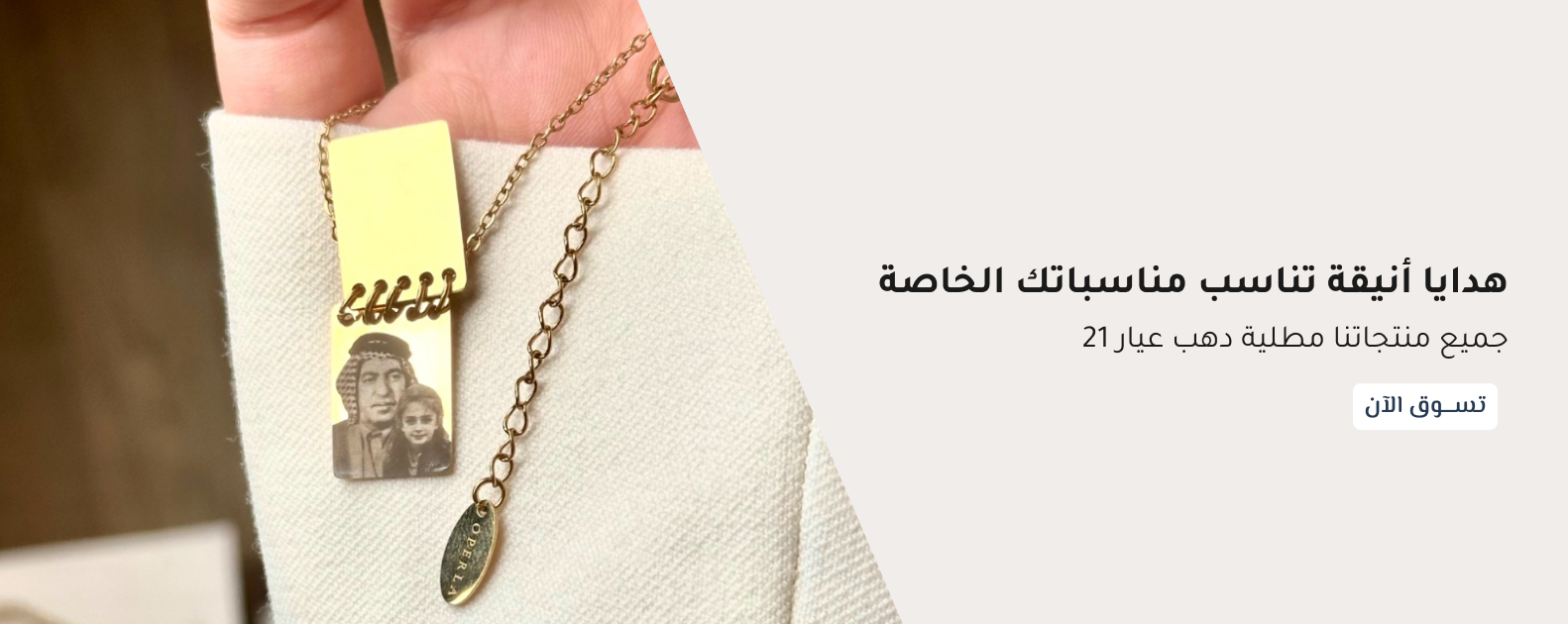 OPERLA اوبيرلا للإكسسوارات image-slider-0