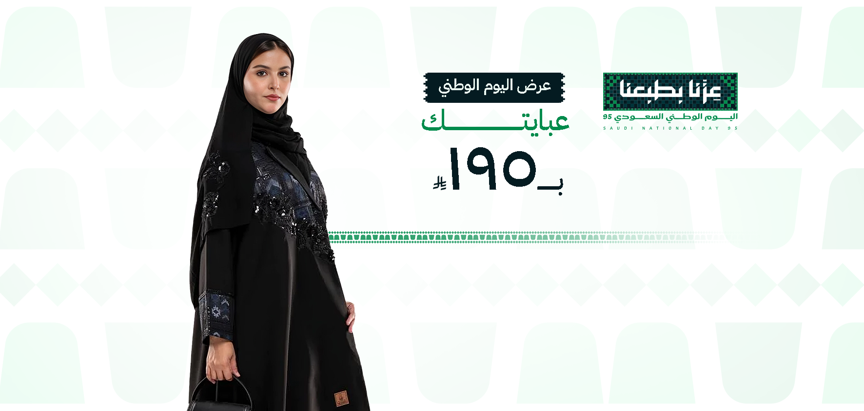 زاهية للعبايات
