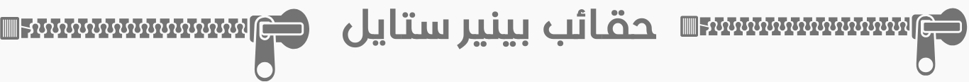 fixed banner