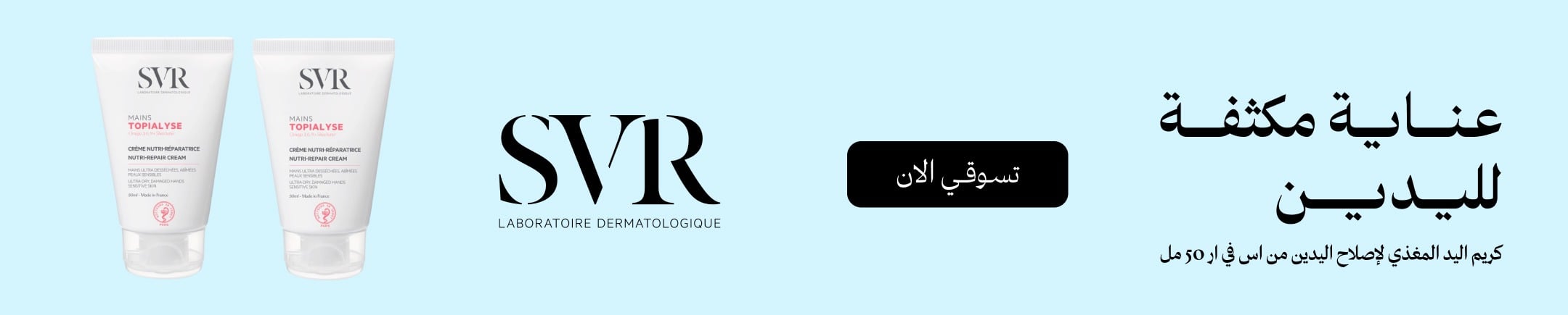 mobile banner