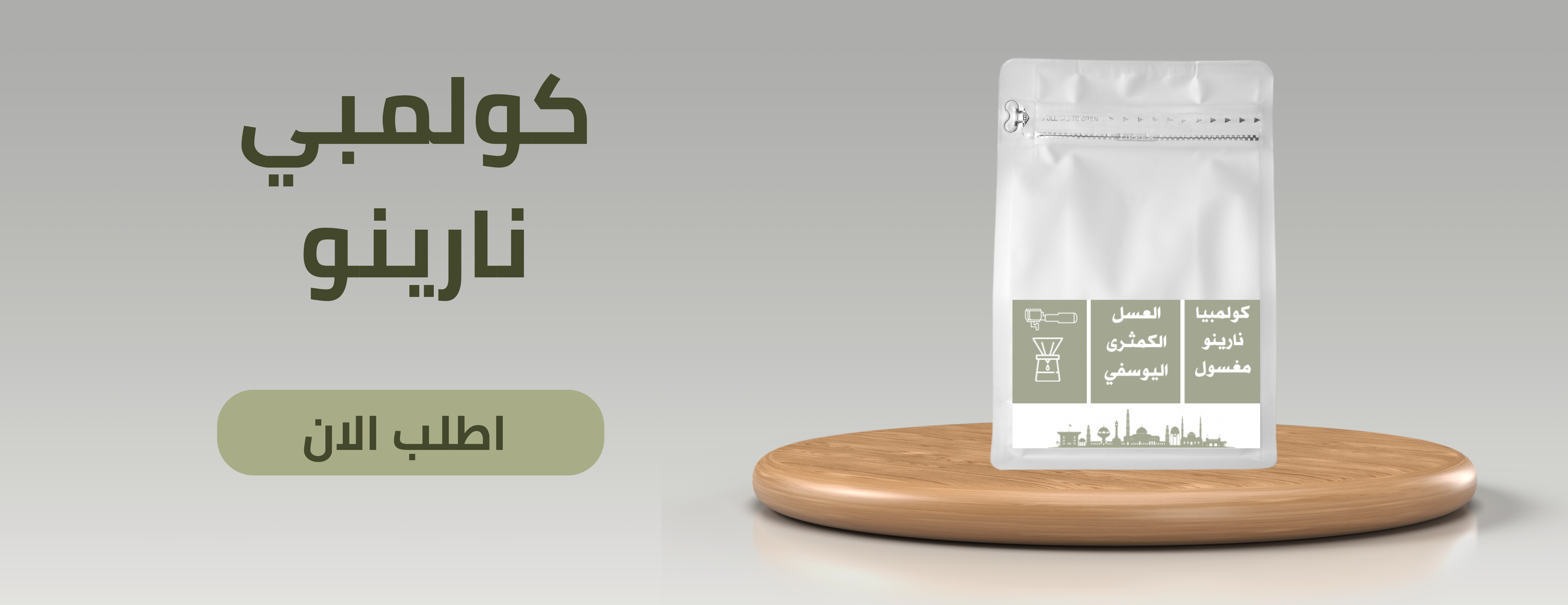محمصة عنان image-slider-0