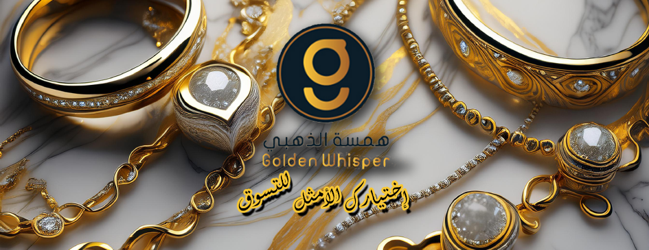 متجر همسة الذهبي image-slider-0