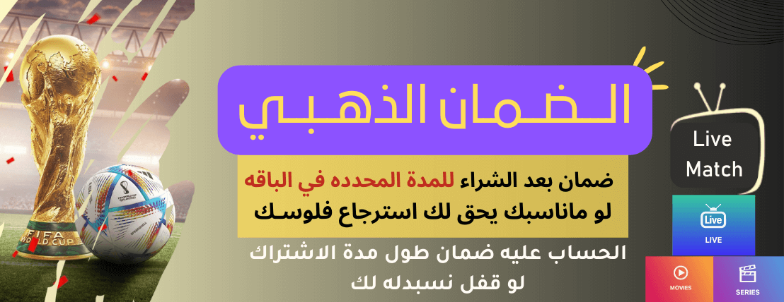 لايف ماتش | Live match image-slider-0