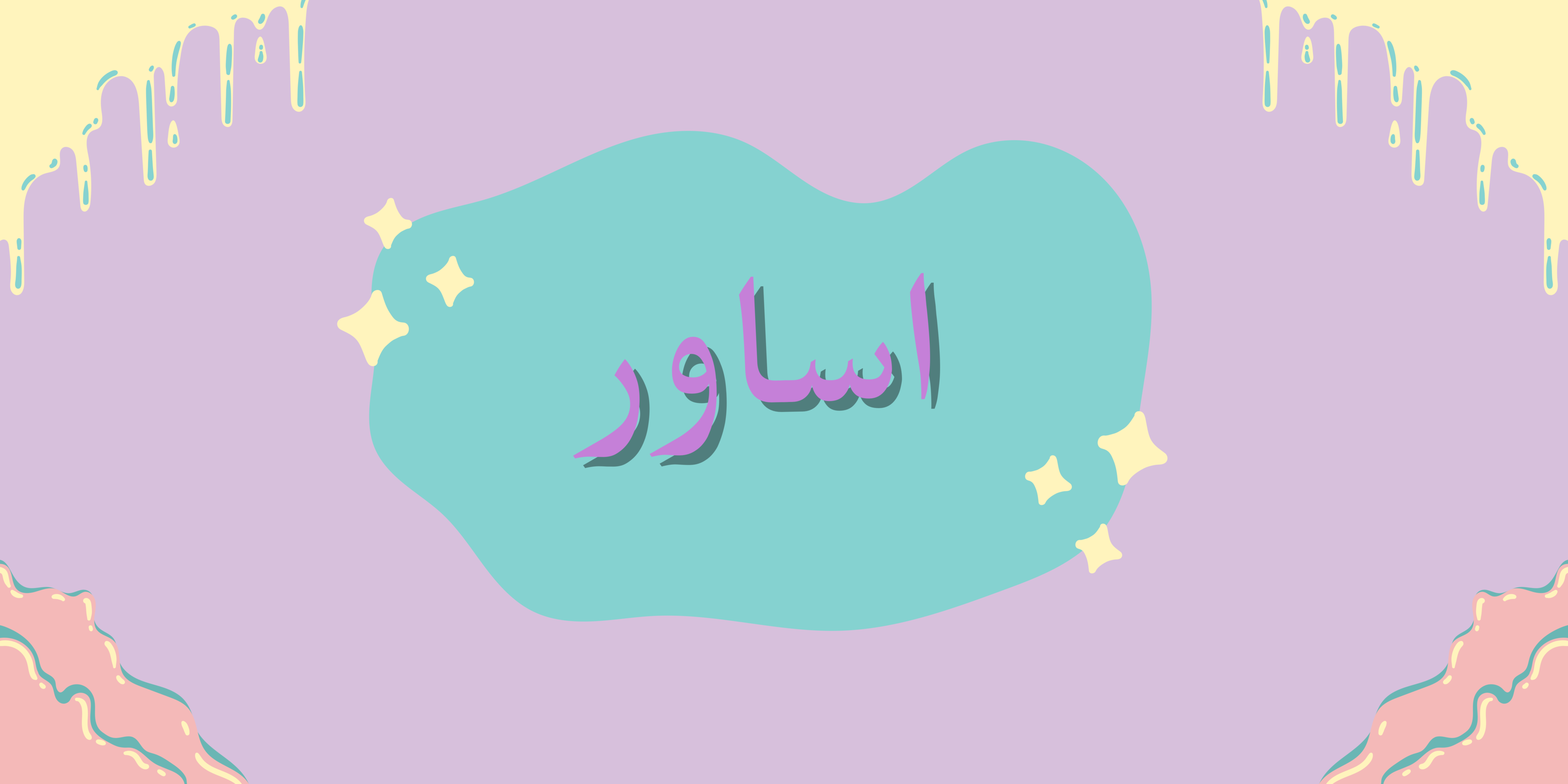 fixed banner