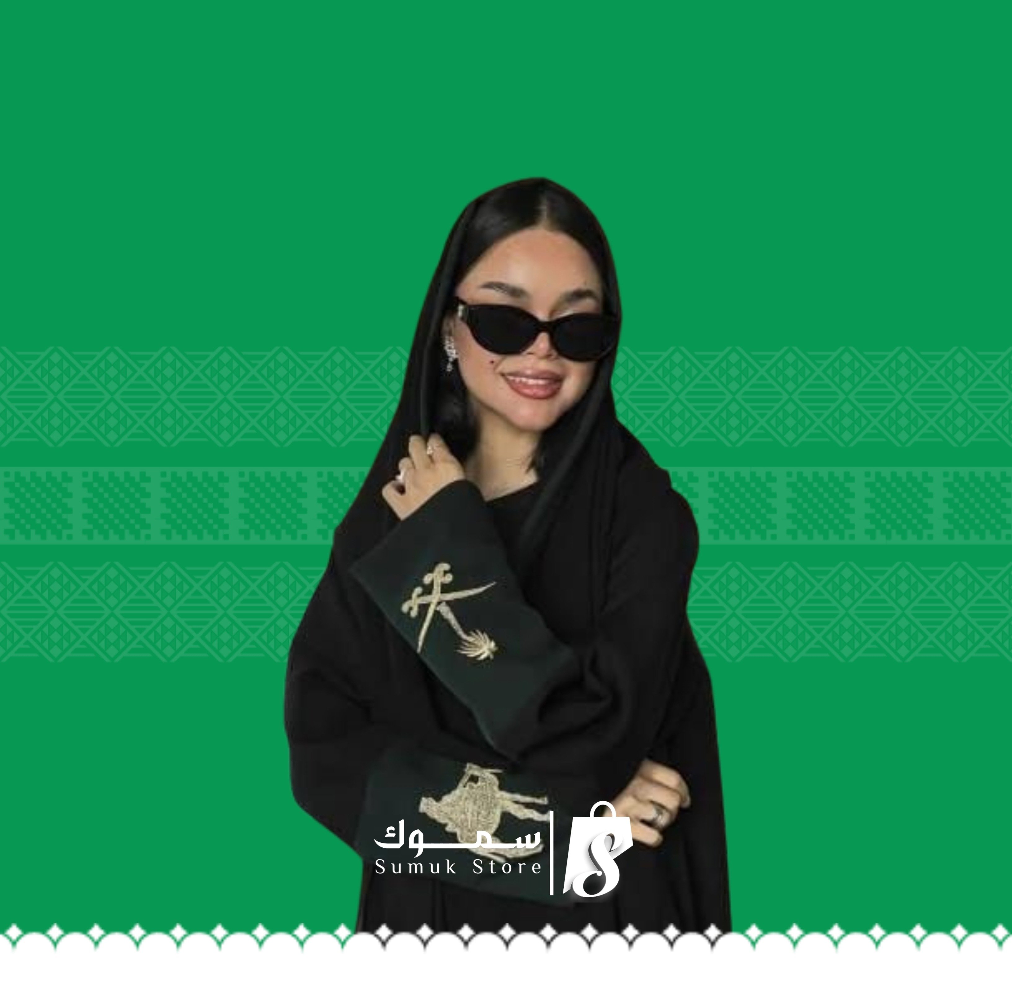 متجر سموك