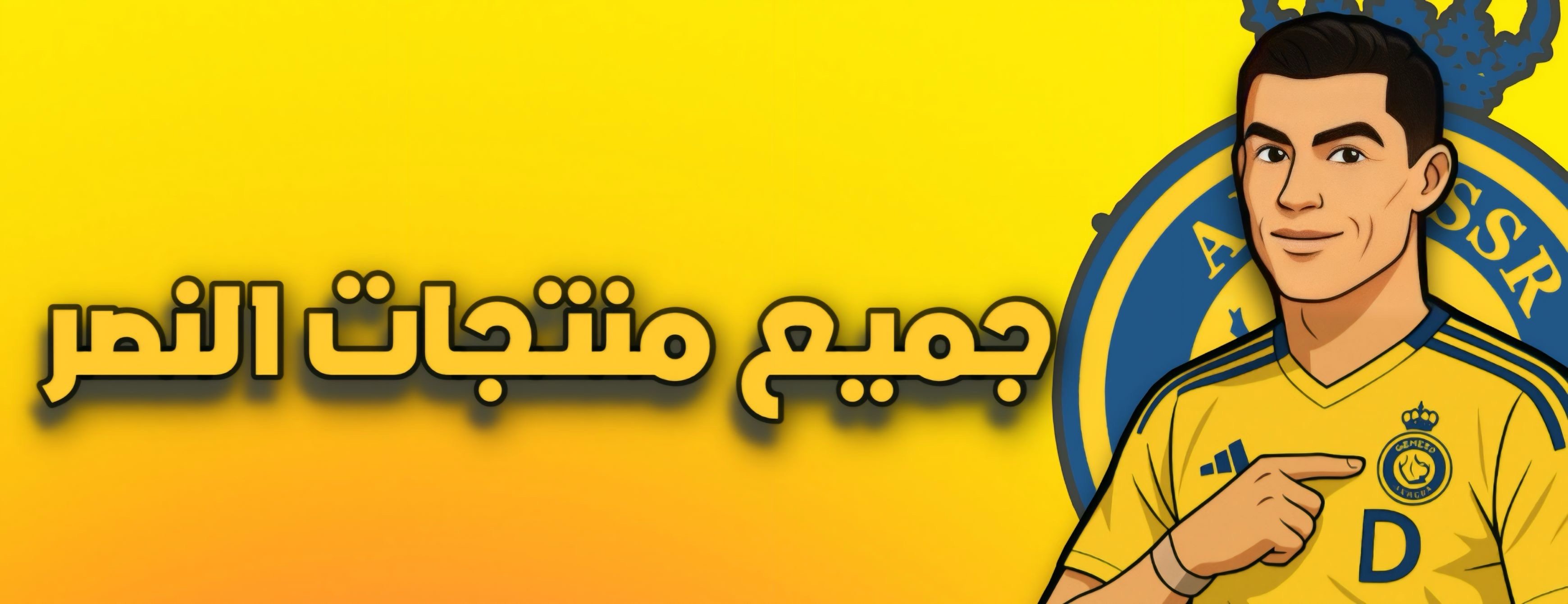 fixed banner