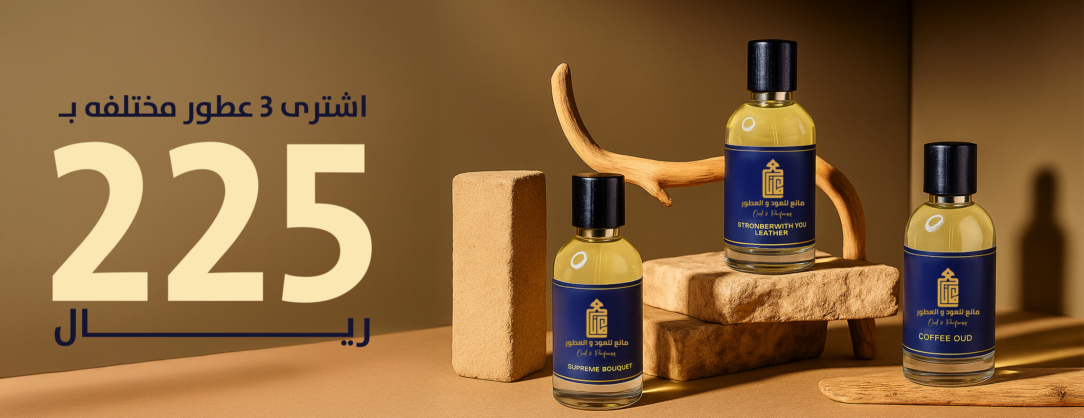 مانع للعود والعطور image-slider-0