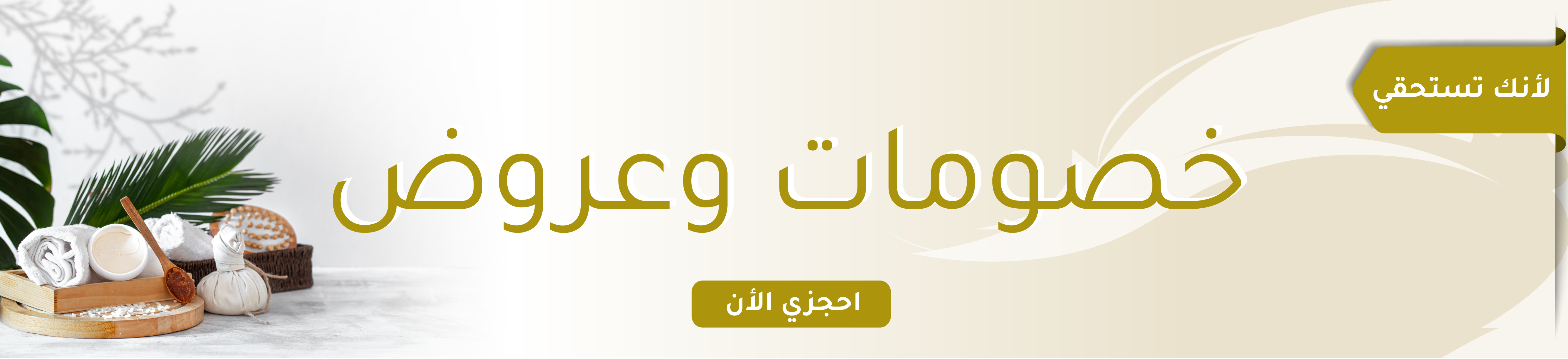 fixed banner