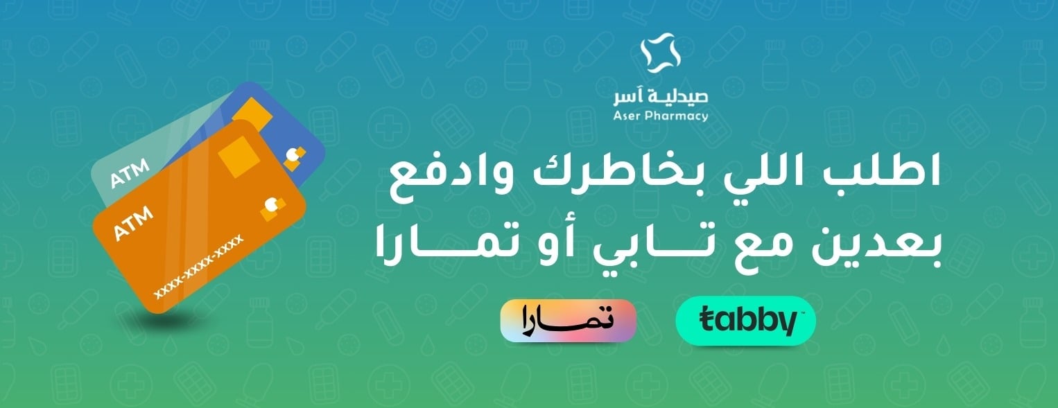 صيدلية آسر الطبية image-slider-1