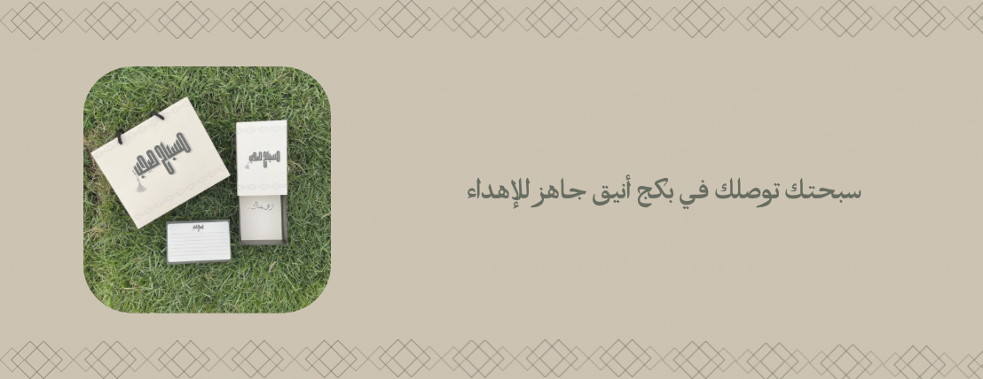 مسباح  صحب image-slider-0